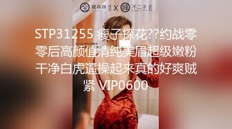 STP33066 嬌小身材甜美少女！首次約炮操逼！小舌頭一頓舔屌，張開雙腿求操，騎乘位猛怼嫩穴，搞得小穴好濕