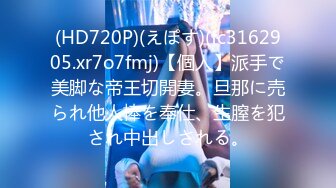 【新片速遞 】黑丝高跟美眉 要不要一起玩 为什么外卖员跑掉了 他怂 要给差评这么嫩的逼可惜了 只能开门操看有没有路人 1080P原档