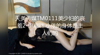  极品良家小姑娘很耐看，深夜跟狼友发骚互动听指挥，全程露脸展示揉奶玩逼