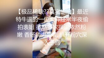 【颜值网红女神难得收费秀】C罩杯极品美乳 又大又圆 一线天馒头逼  站在椅子上掰穴  里面已经很湿 一直叫爸爸很诱人