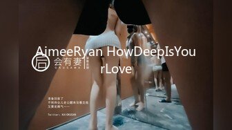 AimeeRyan HowDeepIsYourLove