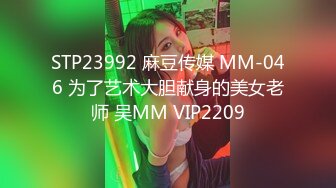 【新速片遞】Onlyfans极品白虎网红小姐姐NANA⭐性感的茶艺老师⭐4K原档流出