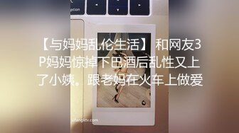 果冻传媒《变身男女》与上司交换身体体验自己的身体美感-杨思敏