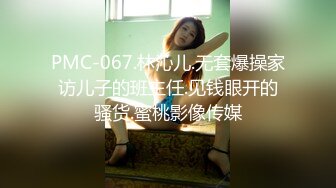 【新速片遞】跟随偷窥跟男友坐地铁的眼镜美女 想到这么清纯的妹子 出门居然不穿内内 旁边大哥有没有闻到骚味 