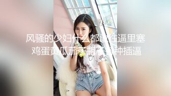 PANS美乳模特木木捆绑SM