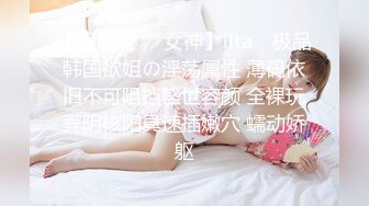 【超正点❤️女神】ilta✿ 极品韩国欲姐の淫荡属性 薄码依旧不可阻挡盛世容颜 全裸玩弄阴核阳具速插嫩穴 蠕动娇躯