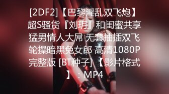 STP14045 打桩机又去蹂躏小妹妹，挑了个胸大年纪小的，包夜连续作战两次，疯狂抽插把妹子搞得叫苦不迭