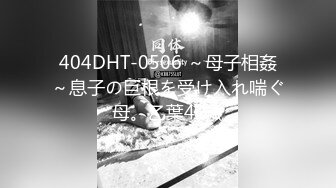 G奶女神【178大宝贝】长腿美女，KTV激情~找男模，现场直播，好刺激，大白屁股满分好评，超佳作