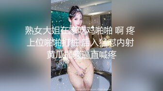 熟女大姐在家吃鸡啪啪 啊 疼 上位啪啪打桩 后入猛怼内射 黄瓜插骚逼直喊疼