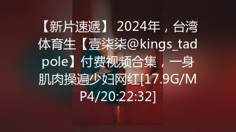 【本站独家赞助麻豆传媒】国产AV单纯处男献身，饥渴性欲店长，强上处男同事