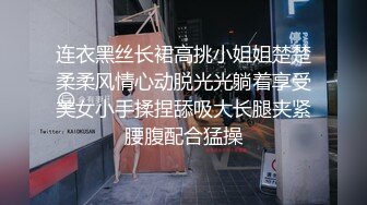 穿上黑丝高跟鞋再来一炮，翘起屁股求操，撕开丝袜沙发后入