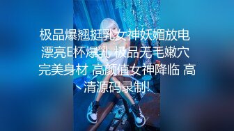 【极品性爱❤️气质人妻】人妻被老公抽插的淫水白浆横流 完美露脸与帅气老公蜜月旅行酒店性爱自拍流出