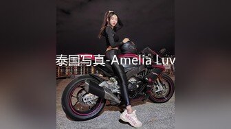 泰国写真-Amelia Luv