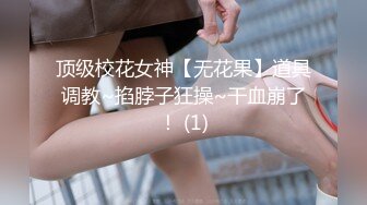 享受私人新疆维吾尔族女友被捆绑