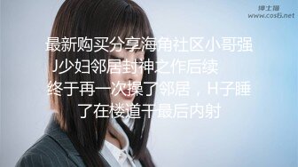 【日久深情】高端网红外围女，极度淫骚上来就要干