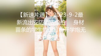 【萝莉女神??童颜巨乳】极品反差婊『Meiilyn』六月最新性爱私拍 极品小骚货奶牛丝袜Cosplay内射 高清720P原版