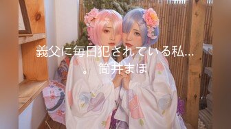 【新片速遞】 新晋网红脸女神❤️【充气娃娃】各种姿势无套爆操！极限诱惑~绝对唤醒你的兽欲❤️狂撸！[1.11G/MP4/01:47:16]