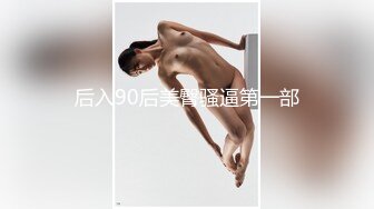 【新片速遞】  ✨【截止5.20】极品情趣黑丝美乳白虎「小狗OK绷」全量推特资源 粉鲍自慰拉丝淫欲可口(241p+33v)