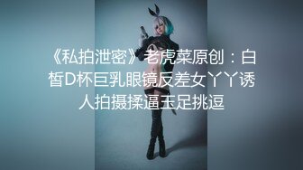 ★☆【百D云泄密】★☆极品反差小女友被曝光表面斯斯文文的其实是一个骚货 (2).MOV