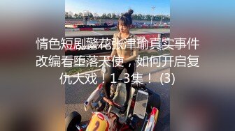 眼镜女友 书香还是鸡吧香 我的女友读书多用功 啪啪内射精液流出都不忘学习水