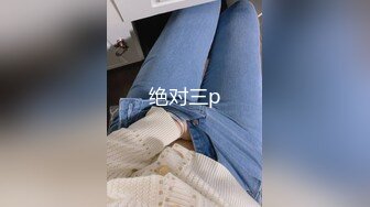 【新片速遞】 ED Mosaic 21岁粉鲍女大生背著男友偷吃❤️多人上阵结果爽到疯狂颤抖