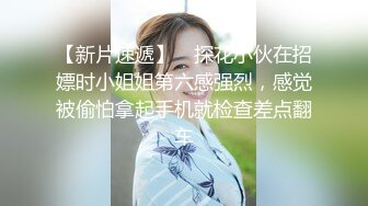 【❤震撼福利OF私拍外流❤】夫妻 很胆大 经常在公共场合露出 整活时遇到路人依然很淡定