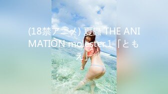 (18禁アニメ) 夏蟲 THE ANIMATION molester.1「ともえ」