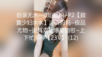 熟女上位(可交流3P）