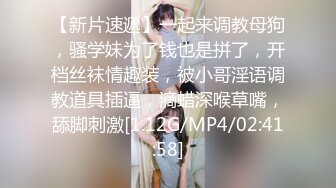 STP22646 高端作品【肉欲调教妮娜】娜娜下课后被学长带到旅馆掰穴各种道具侵犯白浆直流