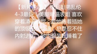 酒吧搭讪舞蹈系大学女神，极品身材，完美炮架子