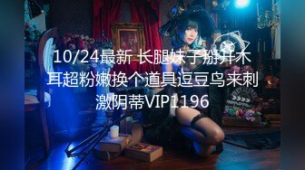 10/24最新 长腿妹子掰开木耳超粉嫩换个道具逗豆鸟来刺激阴蒂VIP1196