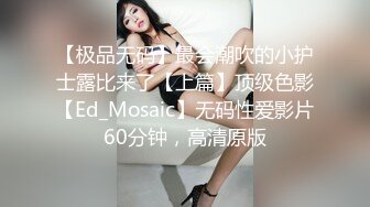 超顶级NTR绿帽人妻，白皙大奶少妇【JC夫妇】订阅私拍，诚邀各界实力单男3P多P舔屁眼啪啪，刷锅狠人 (8)