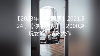 【新片速遞】2022.1.2，【神探吴用】，探花界新冒出的团队黑马，三个小伙，约两个小姐姐，掀开窗帘干妹子，生怕外面看不到