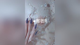 邪恶的房东暗藏摄像头偷窥多位美女租客洗澡 (2)