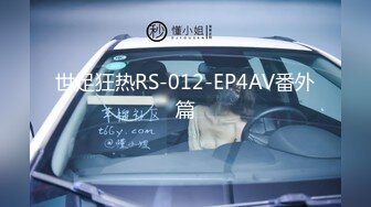 世足狂热RS-012-EP4AV番外篇