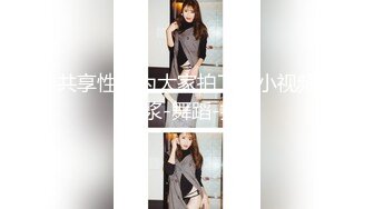 12-28流出酒店（绝版极品房）偷拍 美丽懵懂小女孩 来事了也要满足男友变态SM