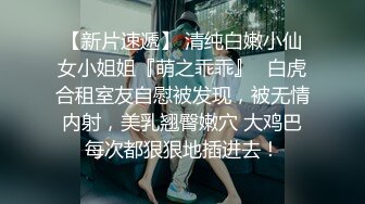 【小性感R】小迷妹户外玩刺激 穿着小西服开档肉丝袜外面豹纹裙子 到商场的厕所里玩道具