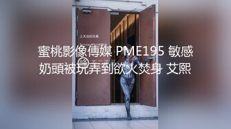 ★☆《极品反差女大生》★☆04年身材苗条小姐姐【胡椒仔】露脸高价定制，各种COSER粗大道具紫薇，新娘子妆扮脸逼同框坐插 (2)