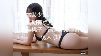 STP28830 双飞名场面！清纯甜美00后美少女！扒掉内裤就是操，先旁边自慰等下再干你，轮流抽插雨露均沾