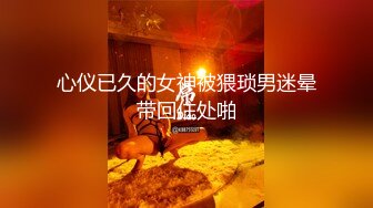 商场白色隔板女厕全景偷拍多位年轻少妇的极品美鲍5 (5)