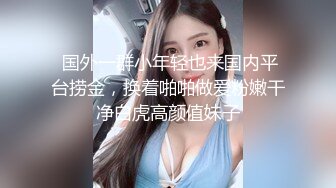 极品苗条反差邻家妹宾馆真实约炮偸拍，束缚开裆黑丝被大屌男友扎马步输出，娇喘呻吟好听极了