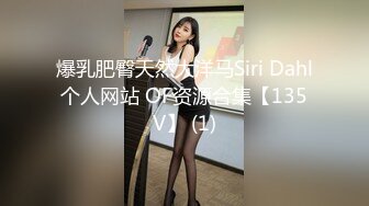 反差女神「Adeless2」隔壁的肥臀人妻總是被老公餵不飽，她說每次都想被兩個男人的雞巴插進去