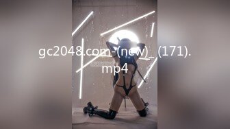 gc2048.com-(new)_ (171).mp4