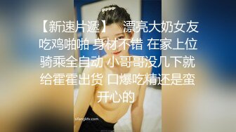 国际路线绿帽骚妻！万狼求档OnlyFans性感身材白虎逼网红ange淫乱私拍~够大够猛你就来2