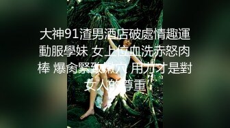 泡妞无数约操达人『胡子哥』与醉酒极品良家性爱私拍流出 无套内射浪穴 完美露脸