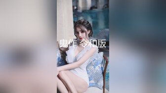 STP32369 起点传媒 性视界传媒 XSJKY101 男保洁用大屌调教傲娇的OL 乐奈子