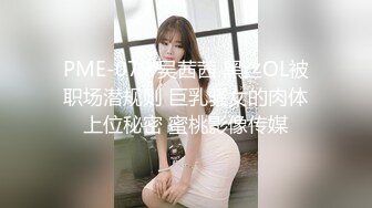 ?优雅性感尤物?反差女神〖FortuneCuttie〗准新娘被按摩师推倒插入，从矜持到享受内射，老公头顶青青草原，对白精彩