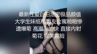 【新片速遞】   ⚫️⚫️万人追的女神不做，非要做金主的小母狗，极品清纯新晋少女【牛奶】超大尺度定制福利