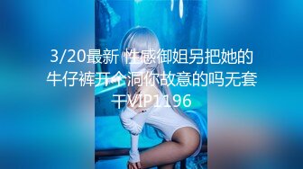 最浪推特反差婊网红【爱丝袜Vivian姐】最新定制视频-旗袍女神 极品身材 长腿炮架子 各种爆操过瘾