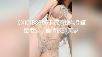 诱惑99年笋胸夏娃初尝禁果,绝品女神气质大美女舍不得狠插